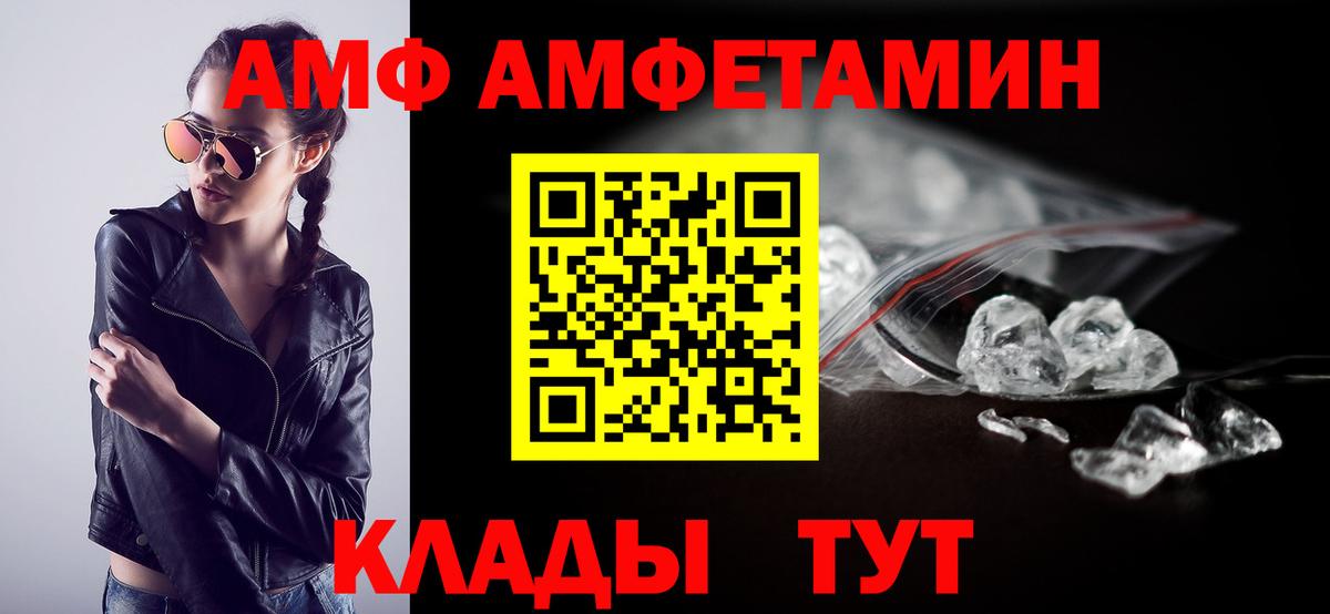 АМФЕТАМИН 98%  Вход с VPN  АМФЕТАМИН  Можга 
