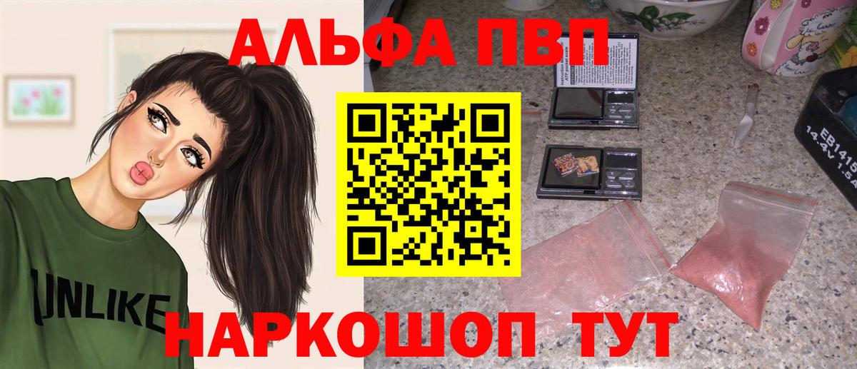 A-PVP крисы CK Можга
