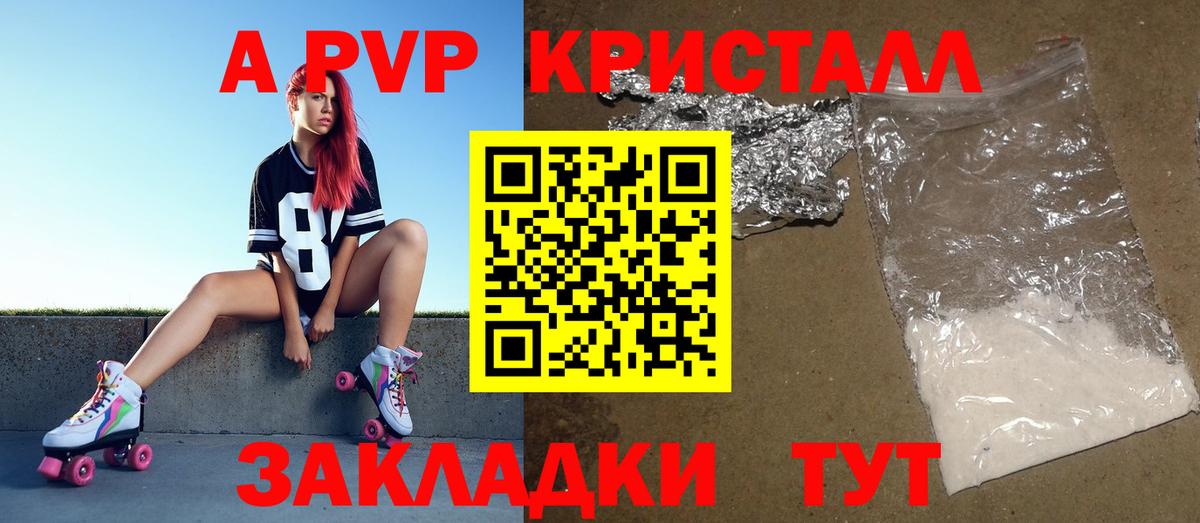 Можга  A-PVP кристаллы  Alpha PVP VHQ  Вход с VPN  Альфа ПВП Crystall 