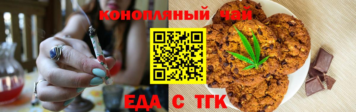 Canna-Cookies конопля  Вход с VPN  Можга 