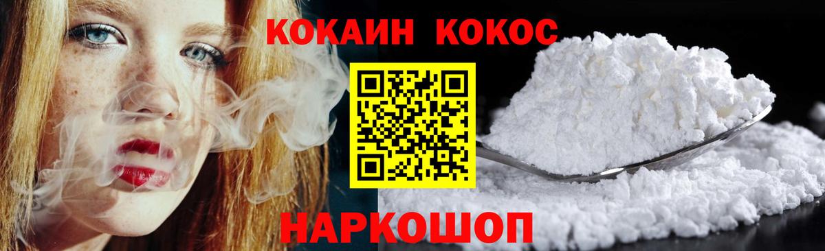 КОКАИН Эквадор  Кокаин  Вход с VPN  Можга  Кокаин Columbia 