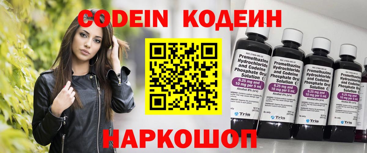 Кодеиновый сироп Lean напиток Lean (лин) Можга