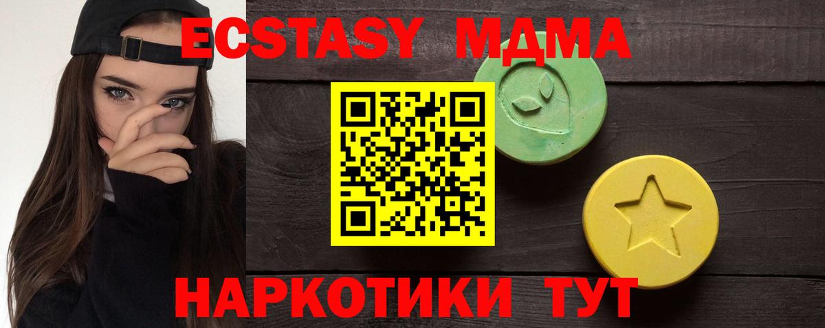 ЭКСТАЗИ XTC Можга