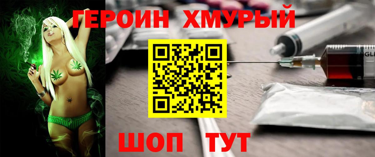 Можга  Героин афганец  ГЕРОИН  Вход с VPN 