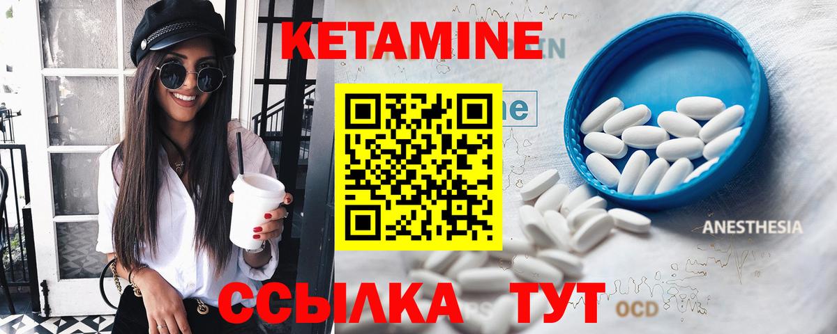 Кетамин VHQ Можга
