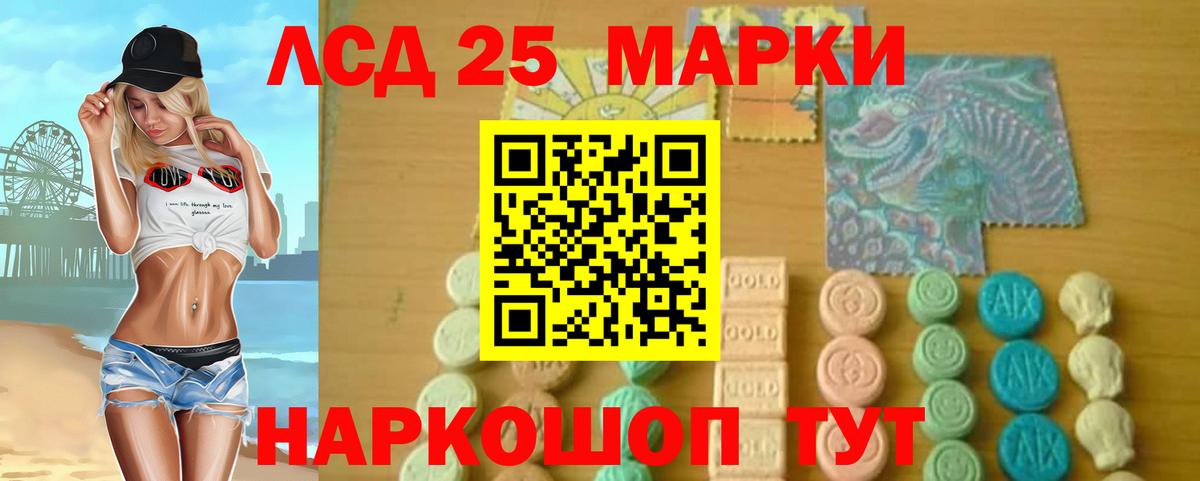 Лсд 25 экстази кислота Можга