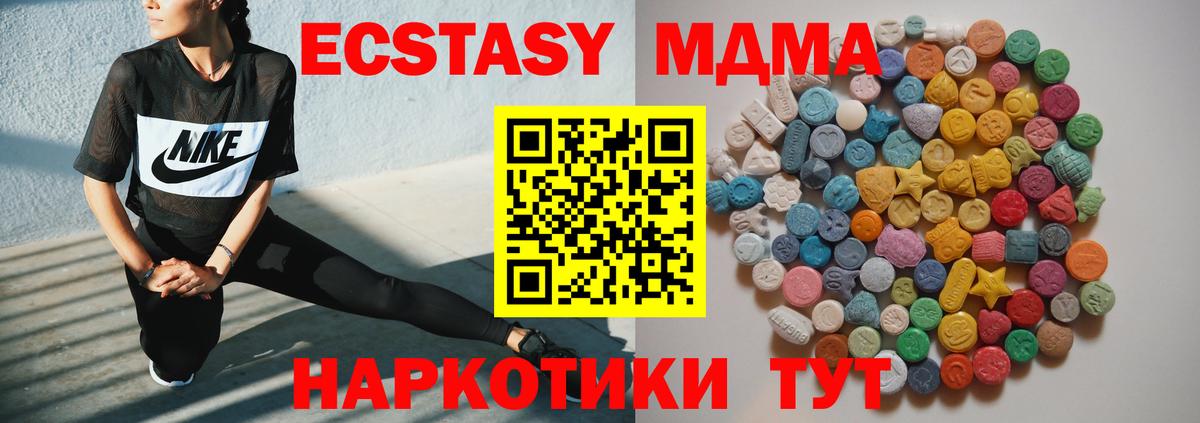 MDMA молли  Вход с VPN  МДМА  Можга  MDMA Molly 