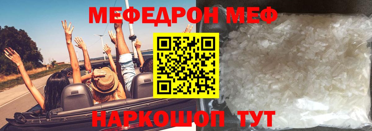 Меф 4 MMC  Мефедрон мяу мяу  Вход с VPN  Можга 