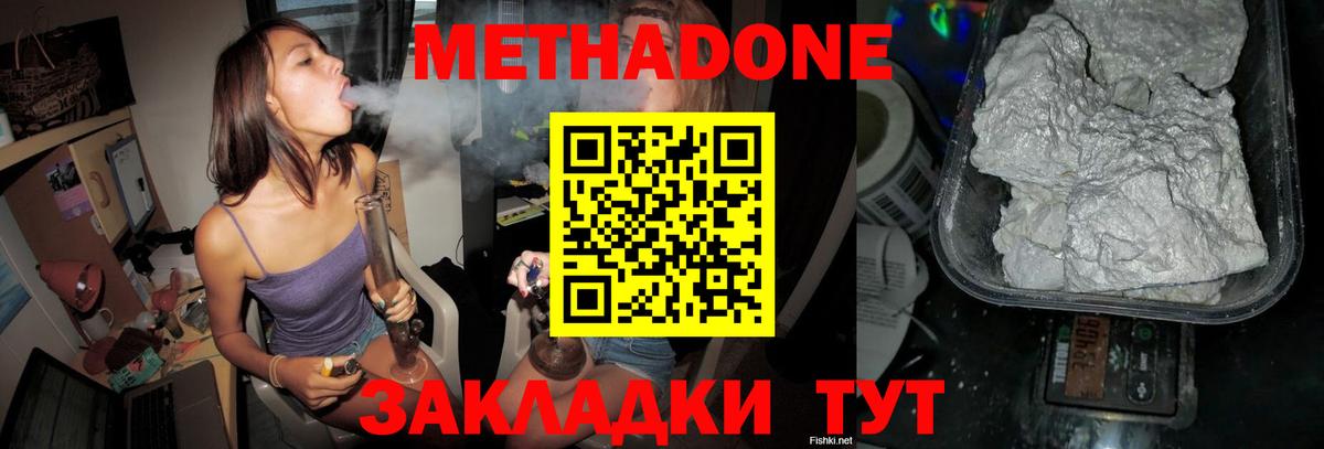 Метадон VHQ  МЕТАДОН кристалл  blacksprut ссылка  Можга  Вход с VPN 