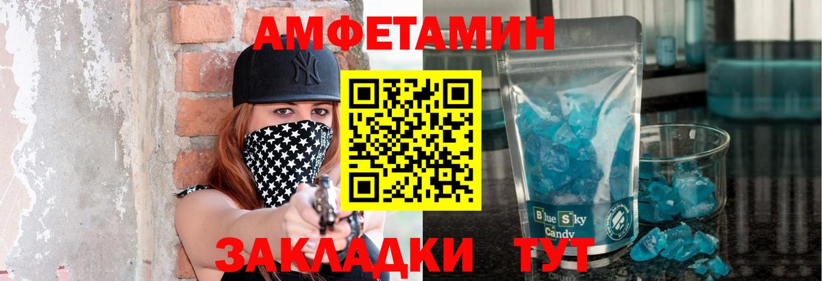 МЕТАМФЕТАМИН  Вход с VPN  Метамфетамин пудра  Можга  Метамфетамин пудра 