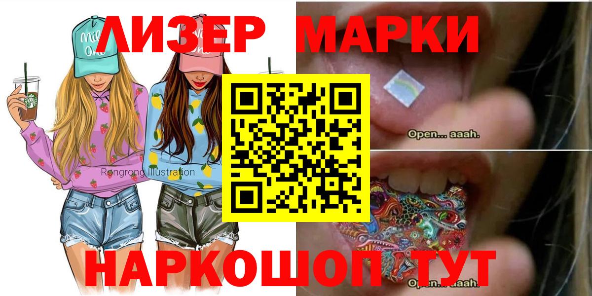 Можга  Марки NBOMe 1500мкг  Вход с VPN 