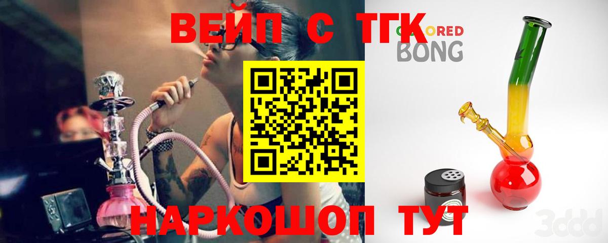 Дистиллят ТГК вейп Можга