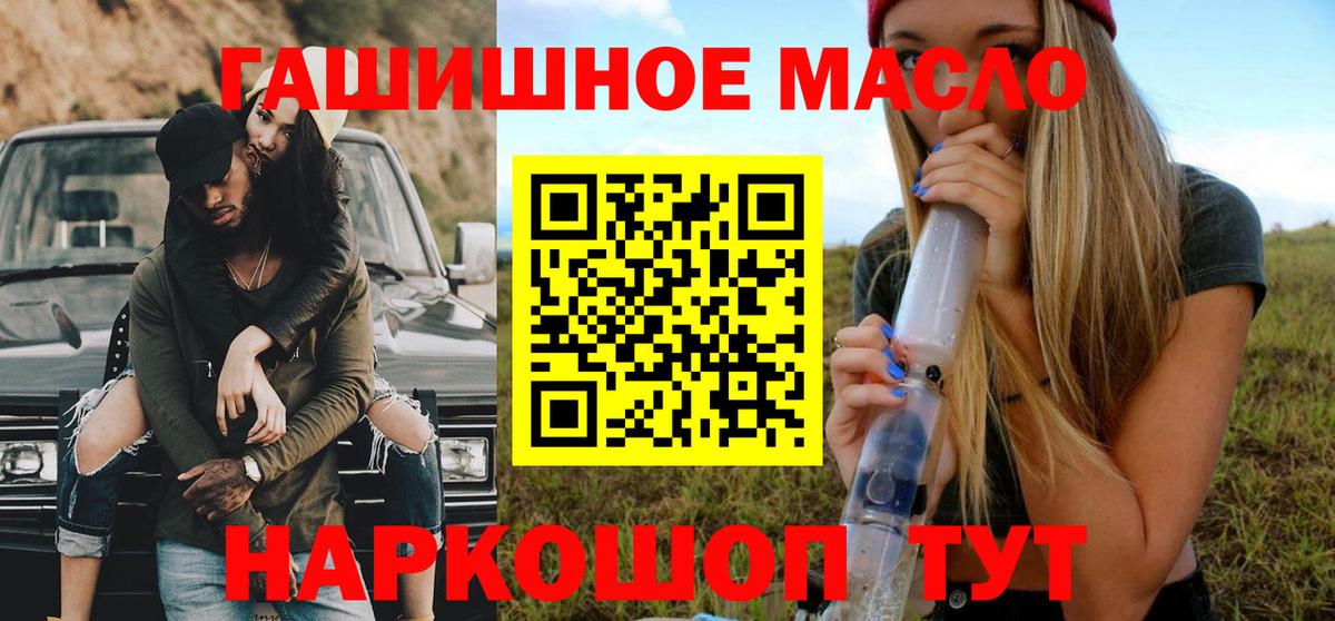Дистиллят ТГК гашишное масло  ТГК жижа  Вход с VPN  Можга 